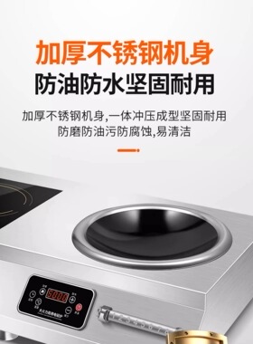 商用电磁炉大功率双灶