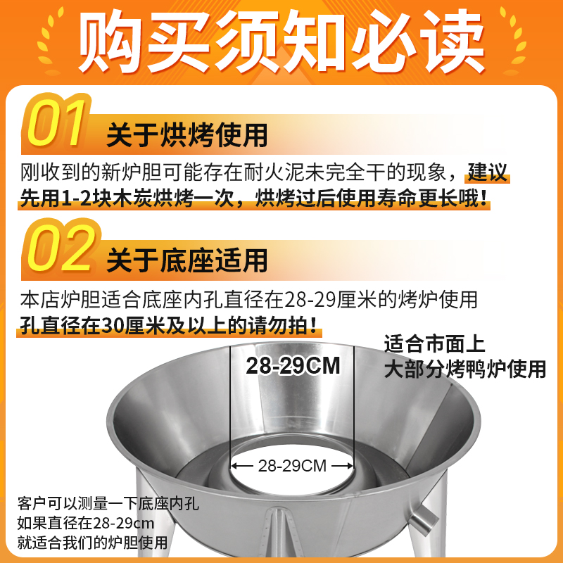 木炭烤鸭炉加厚炉胆80/90通用炉心烧鸭烧鹅鸡烧烤炉耐高温内胆 - 图3