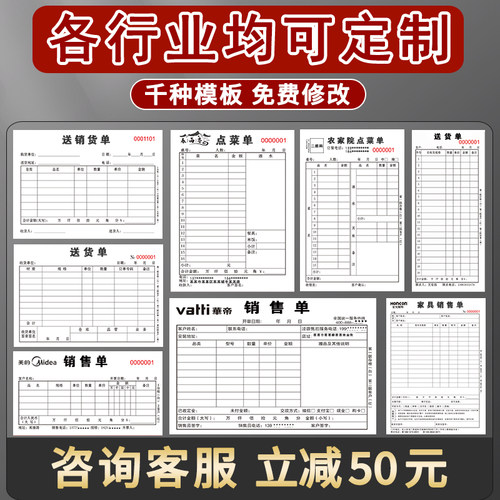 合同定制家具订货单送货单二联三联订制单据印刷销售销货清单门窗订购出货发货单收据全屋定制订单开单本票据 - 图2