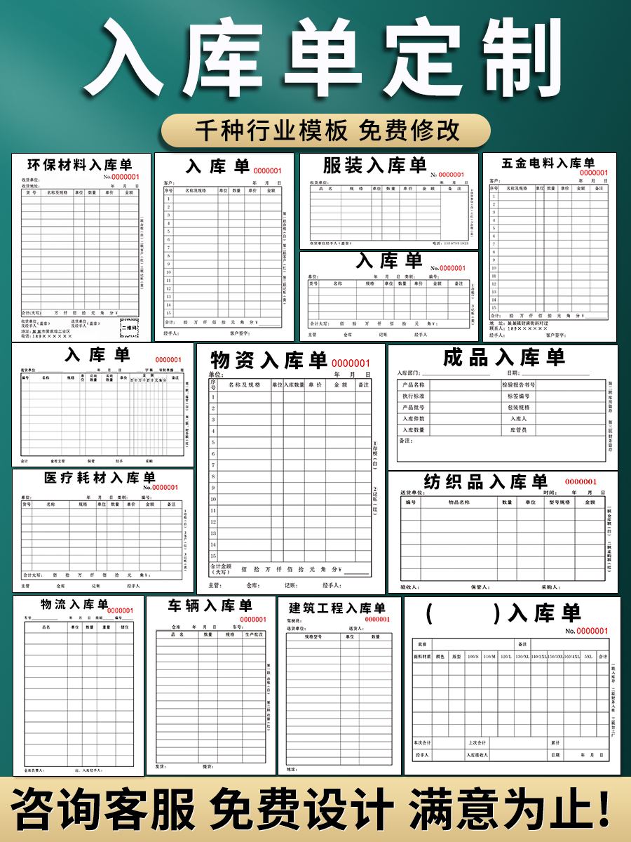 20本装出库单二联入库单三联定制出货单仓库收料领料单两联厂房出入库记录单登记本收款收据报销单送货单定做 - 图3