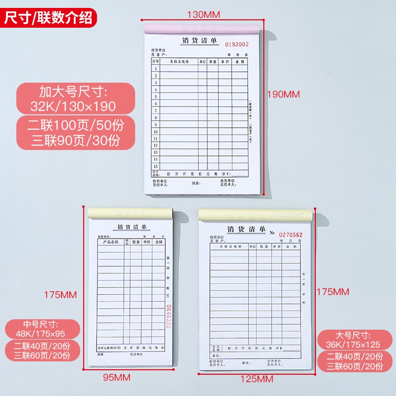 加厚100页定制送货单二联三联四联销货清单销售单票据单据订制合同印刷订货出货发货单订单开单本三联单定做-图1