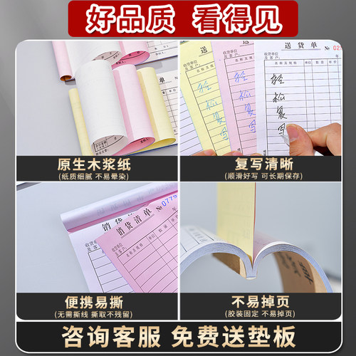 合同定制家具订货单送货单二联三联订制单据印刷销售销货清单门窗订购出货发货单收据全屋定制订单开单本票据 - 图3