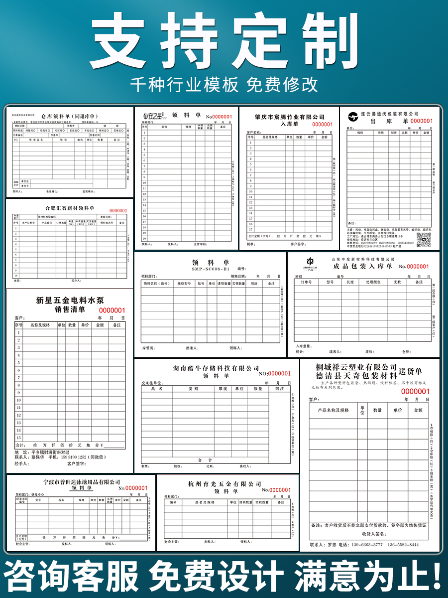 50本领料单三联二联定制出库单入库单工厂车间生产领料申请单物料申请回收单公司仓库领料间发料本退料收料单-图3