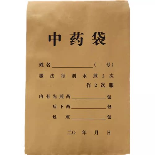20*31厘米 中药纸袋中药牛皮纸袋中药袋中药包装纸信封袋支持定做 - 图0