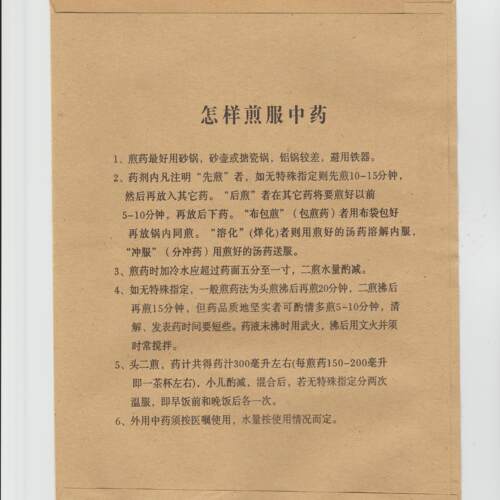 20*31厘米 中药纸袋中药牛皮纸袋中药袋中药包装纸信封袋支持定做 - 图1