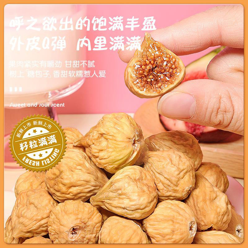 无花果干500g特产孕妇零食原味果干23新货泡水煲汤用年货