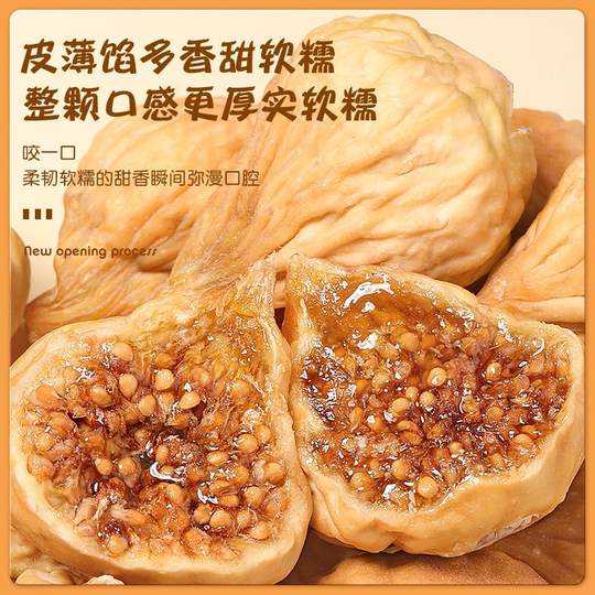 无花果干500g特产孕妇零食原味果干23新货泡水煲汤用年货