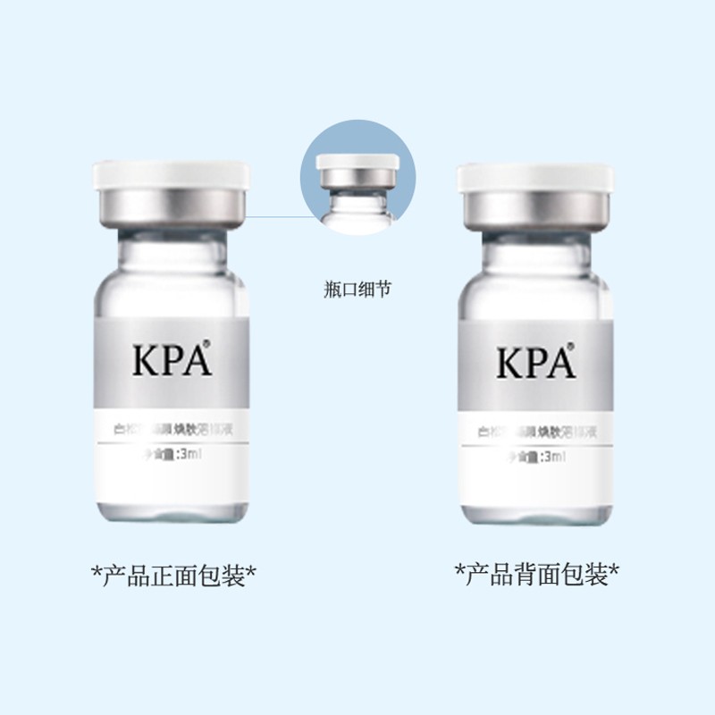 KPA白松露系列臻颜焕肤冻干粉套盒亮肤修护抗皱深层滋养改善细纹 - 图1