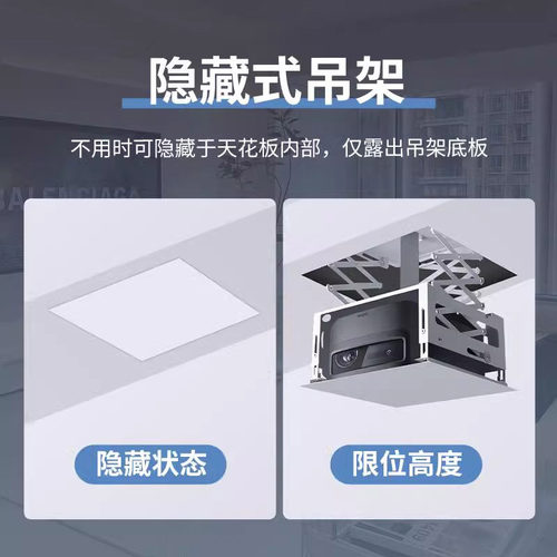 QSY千色语投影仪电动吊架家用/办公天花内嵌隐藏式电动投影仪吊架投影仪遥控升降支架 - 图1