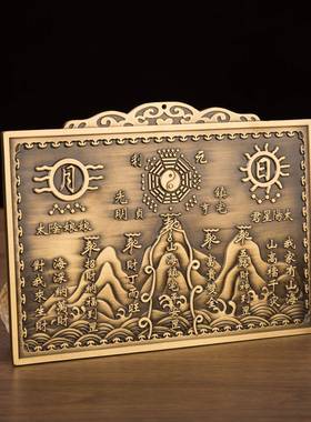 铜圆山海镇工艺礼品摆件送五帝铜钱家具客厅装饰挂件日月八卦铜牌