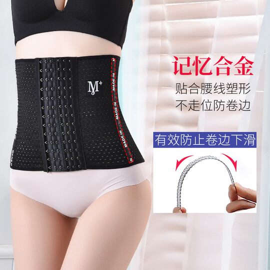 Women's waist and belly shaping slim model