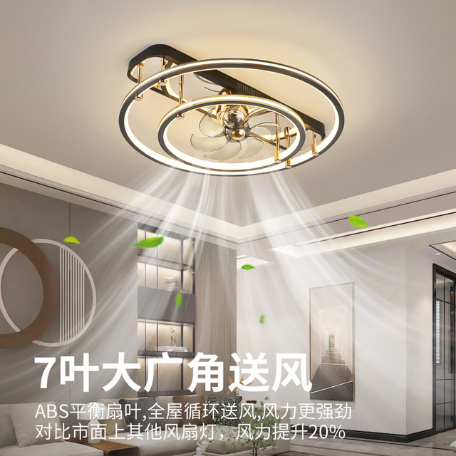 Modern simple rectangular living room fan light