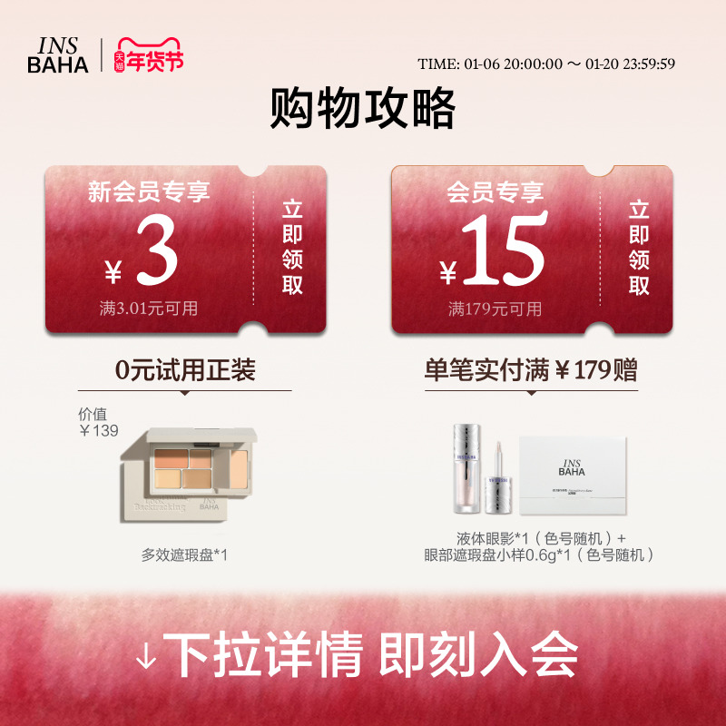 INSBAHA原色波塔聚焦冻干蜜粉饼定妆柔焦持久