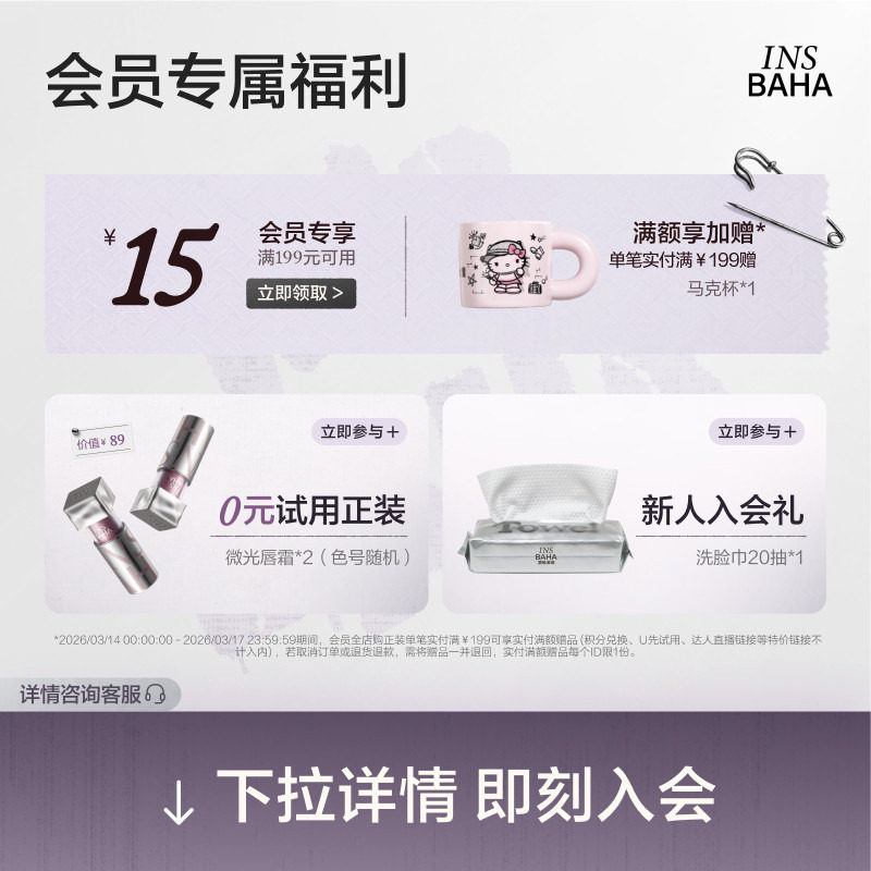 INSBAHA原色波塔野焰柔雾丝绒口红哑光雾面唇泥唇膏唇釉裸色持久