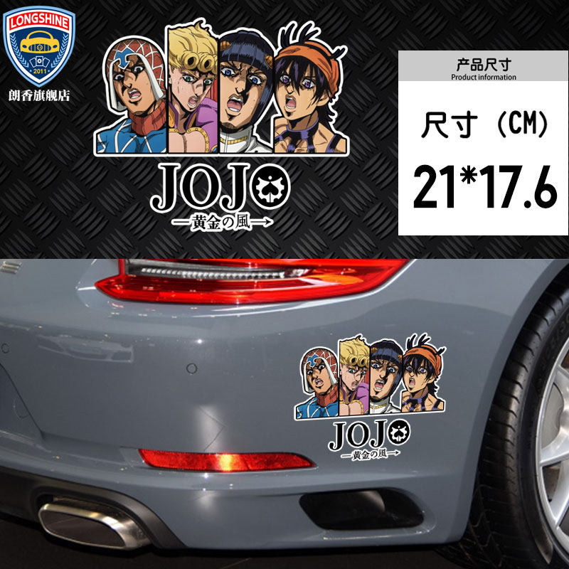 Jojo的奇妙冒险 车贴定制logo 文字jojo的奇妙冒险车贴划痕遮挡大面积创意个性 图片价格品牌报价 原仓数据