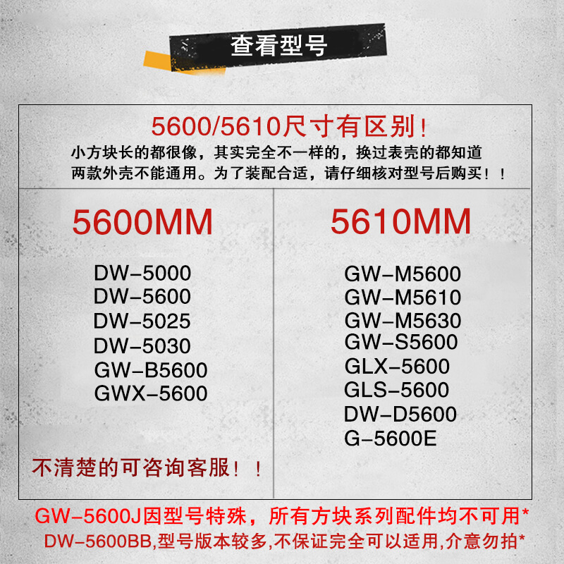 替换卡西欧casio小方块透明表带橡胶改装表带GW5610DW5600BB/6900 - 图0