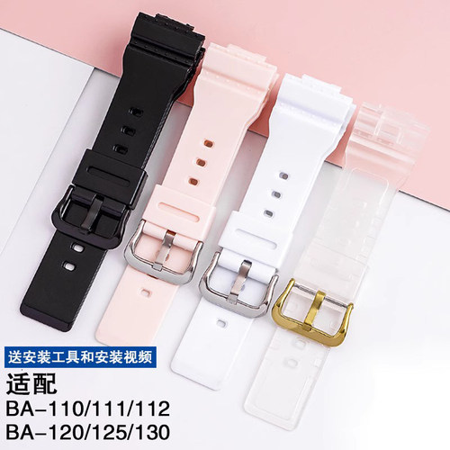 沐时替换BABY-G卡西欧BA110橡胶硅胶树脂透明手表带女111/112/100 - 图0