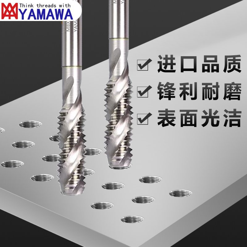 进口YAMAWA螺旋丝锥M2M3M4M5M6M8雅玛哇螺旋丝锥机用丝攻日本丝锥,淘宝优惠券,粉丝福利购,淘宝优惠卷