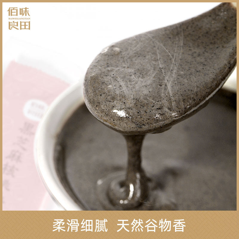 佰味良田黑芝麻糊营养早餐核桃粉 佰味良田食品天然粉粉食品