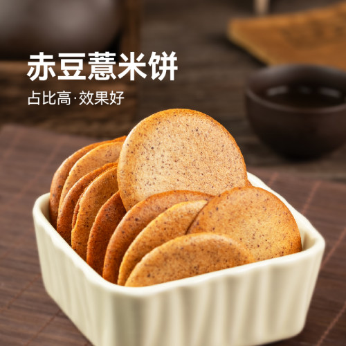 佰味良田黑芝麻饼孕妇健康零食枣核芝麻饼黑无蔗糖食品旗舰店 - 图1
