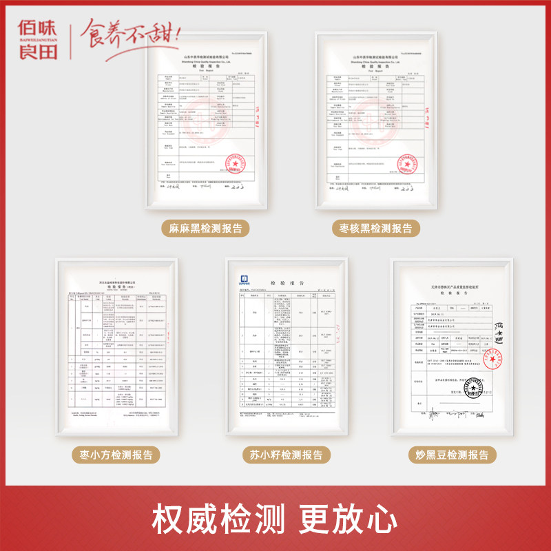 佰味良田健康孕妇营养食品中秋礼包 佰味良田食品传统糕点