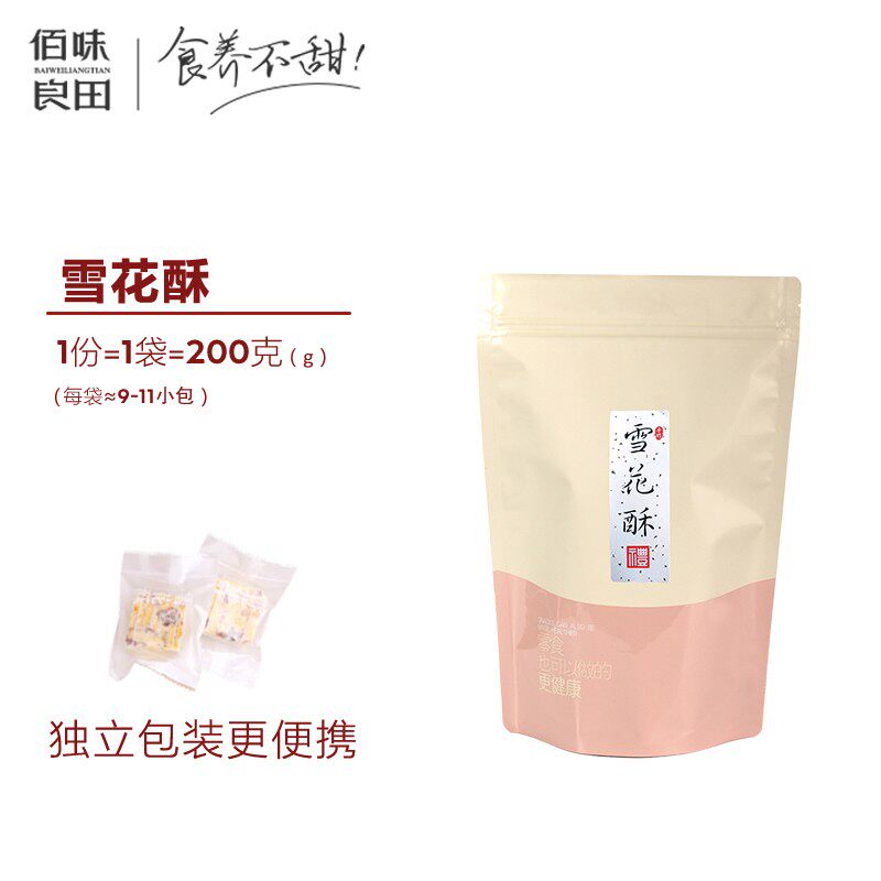佰味良田雪花酥纯手工儿童吃的饼干 佰味良田食品传统糕点