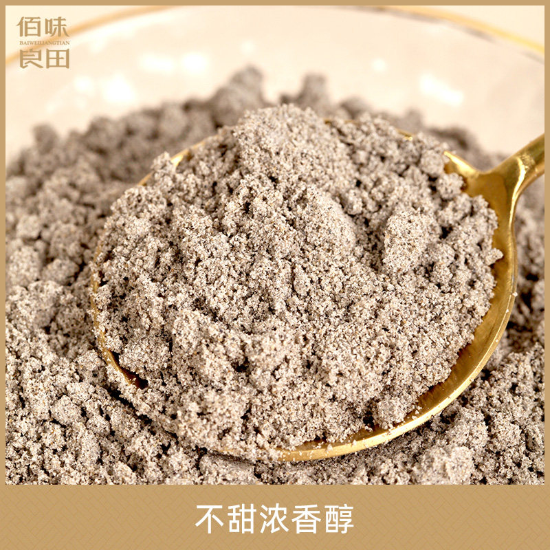 佰味良田黑芝麻糊营养早餐核桃粉 佰味良田食品天然粉粉食品