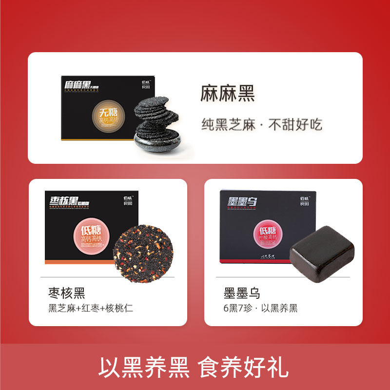 佰味良田以黑养黑孕妇健康黑芝麻饼 佰味良田食品传统糕点