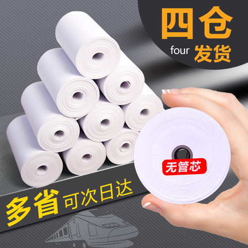 收银机打印纸po收机打印纸通用57x30x40×50热敏纸80x80x50美团外卖打印卷纸58mm55无管芯薄纸喵喵机小卷通用 - 图3