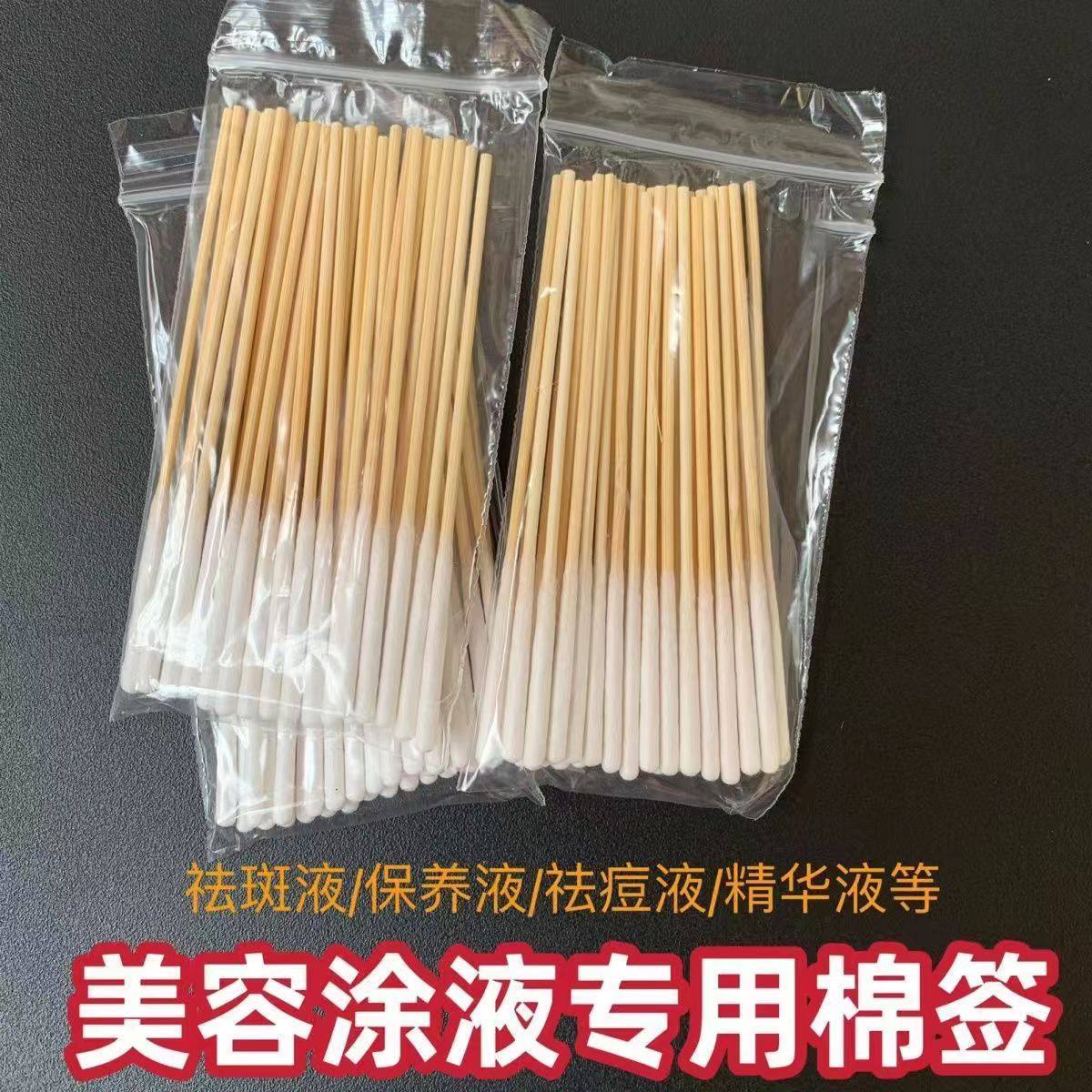 加长棉签祛斑专用涂液棉棒美容院化妆用擦脸去斑液保养液掏耳清洁,淘宝优惠券,粉丝福利购,淘宝优惠卷