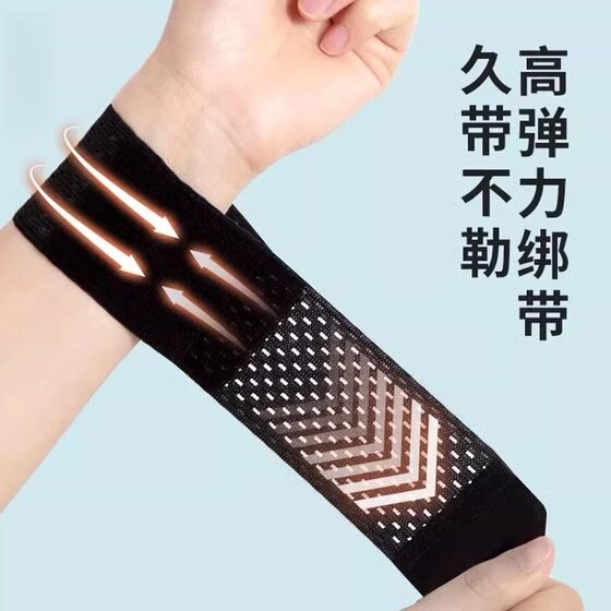 Sports wrist protectors, elbow protectors, washable waterproof hand protectors, horizontal bar sprains, fractures, joint pain, thin bench press wrist sweat wipes