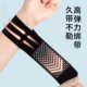 Sports wrist protectors, elbow protectors, washable waterproof hand protectors, horizontal bar sprains, fractures, joint pain, thin bench press wrist sweat wipes