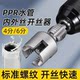 New household water pipe internal and external wire opener 46 points universal new electric drill tapping PPRPEPVC fake milk wax particles