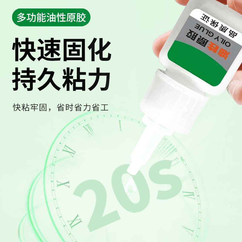 油性胶水油性原胶多功能粘鞋塑料陶瓷金属橡胶玉器手镯高粘度胶水,淘宝优惠券,粉丝福利购,淘宝优惠卷