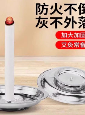 艾条熏炉盘艾灸底座支架接灰驱蚊艾草蚊香棒香熏插艾柱艾条固定架