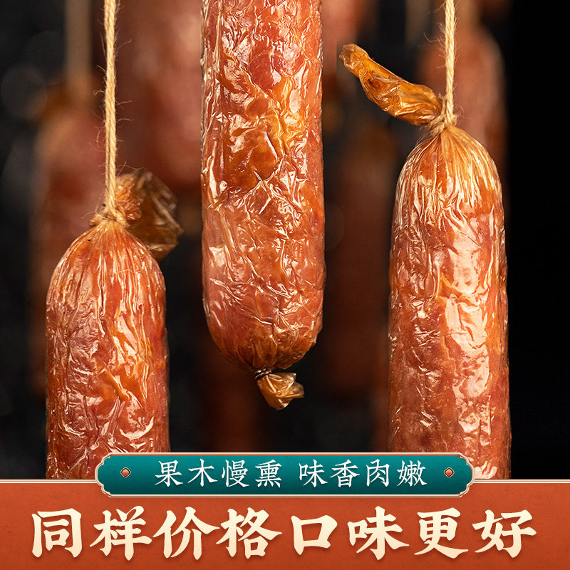 青岛老火腿4斤老式烟熏纯腱子肉果木熏烤传统香肠鲜肉切片火腿肠