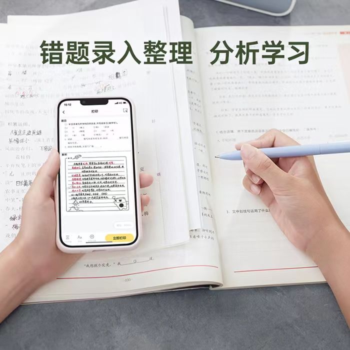 喵喵机C2错题打印机便携超高清文档手帐学生作业打印机 - 图0