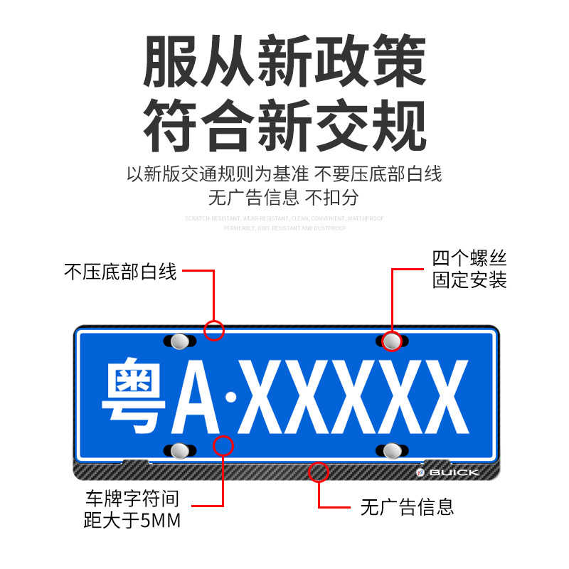 长城哈弗H6H4H5H2SH7LH8H9M6F5F7改装新交规车牌边框车牌架牌照框-图2