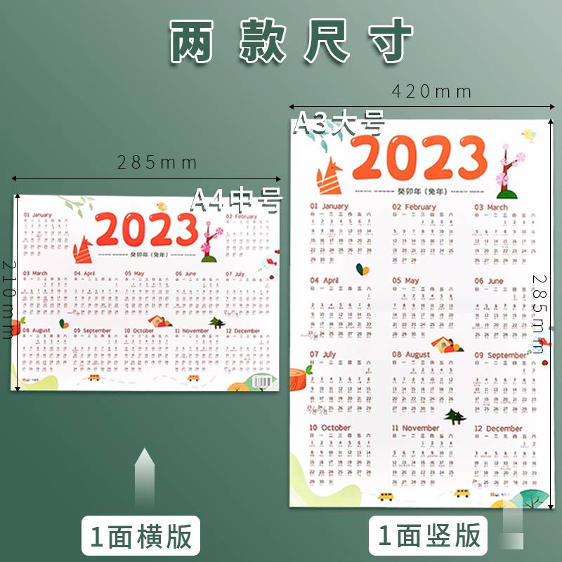 一张纸日历台历纸2023年大号年历卡片单张日程年历表计划表桌面年历纸墙贴全年打卡365天年计划月计划表双面-图3