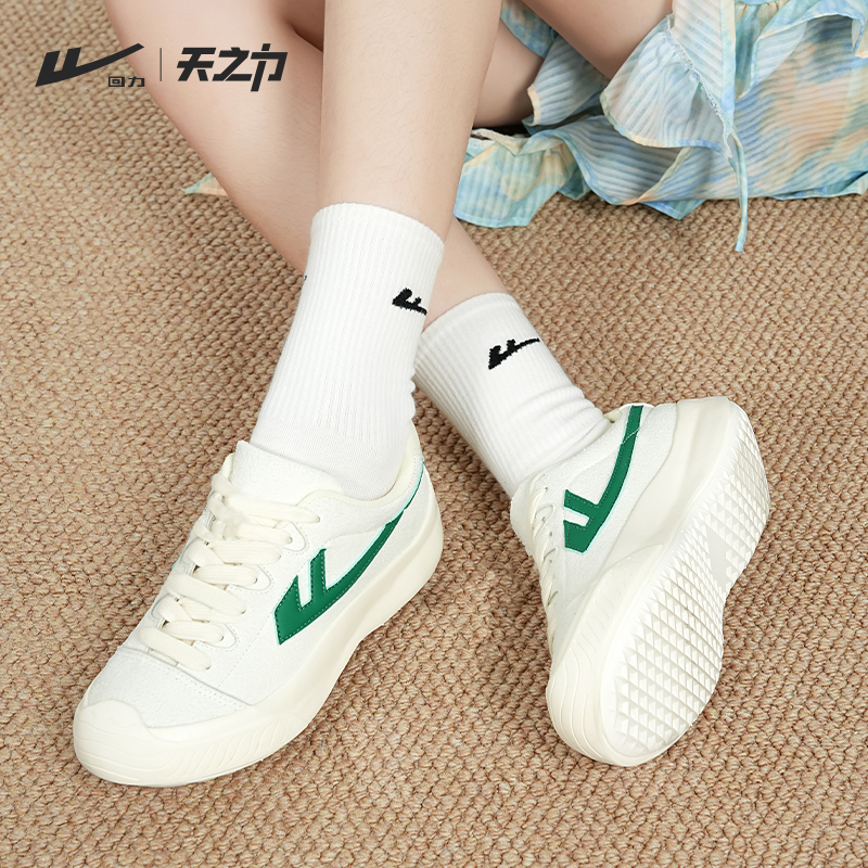 回力天之力2025年春季新款男女帆布鞋时尚休闲鞋增高舒适百搭