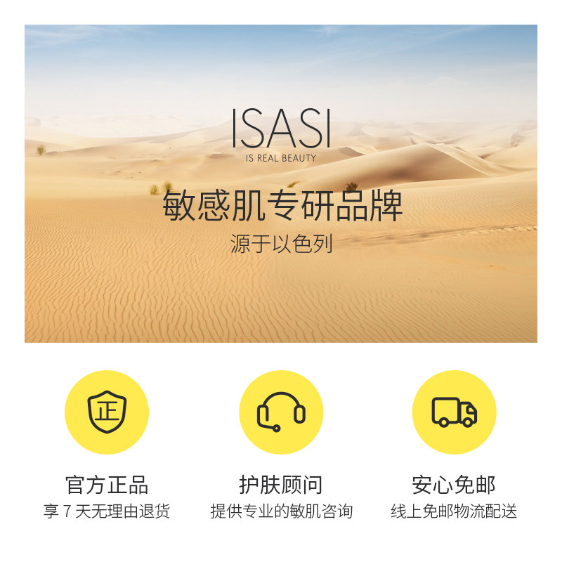  isasi面部护理套装