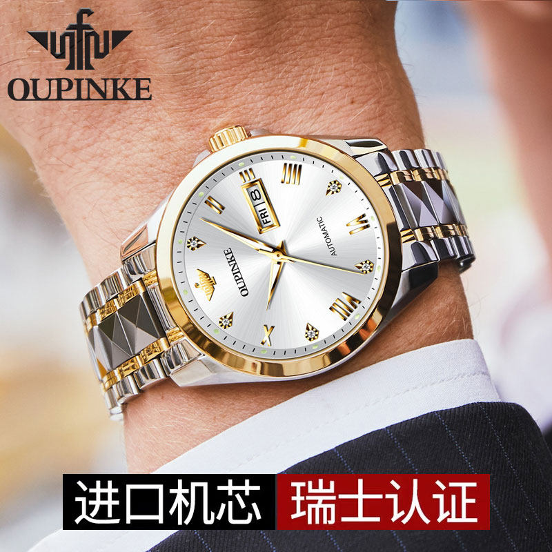 正品瑞士欧品客进口名牌男士机械表 欧品客隆坤国产腕表