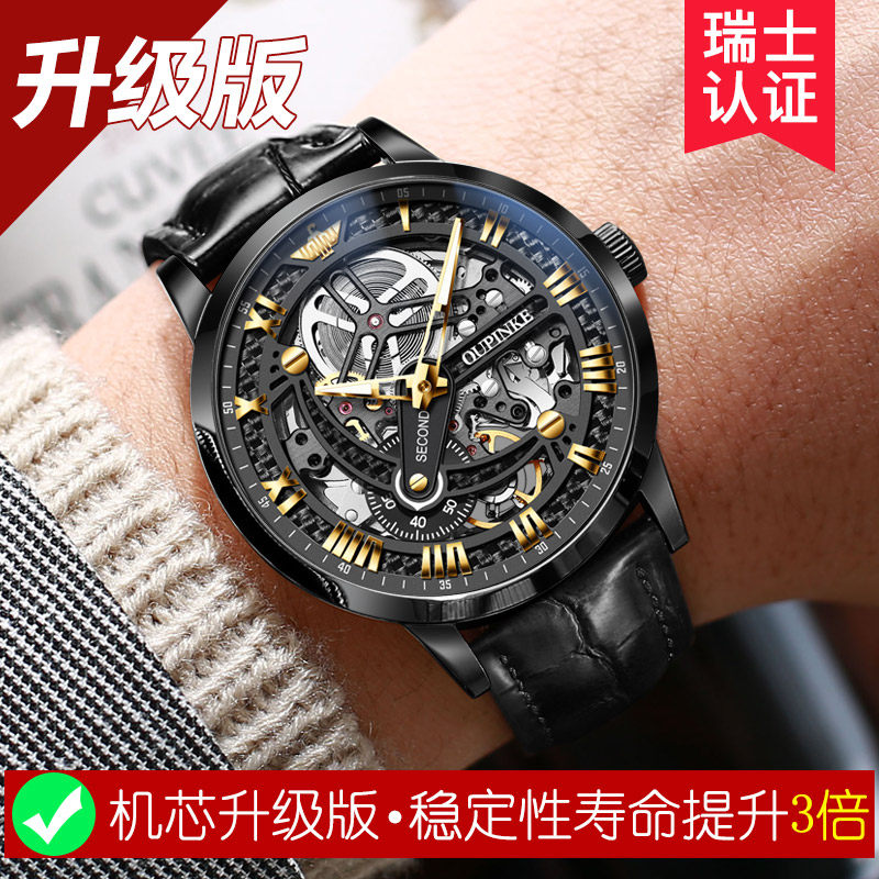瑞士世界十大男士全自动镂空机械表 欧品客隆坤国产腕表