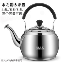 Help Mrs. Stainless Steel Kettle Household Large Capacity Thickening of Kettle Whistles Gas Induction Cookout