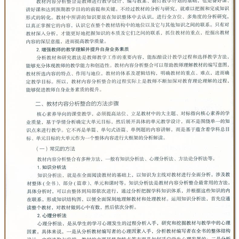初中生物学 核心素养大单元教学实践与案例丛书 核心素养学科教学专题培训系列大概念主题作业设计教学实践反思9787570537457