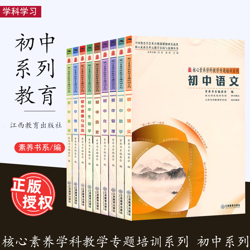 2024核心素养学科教学专题培训小学语文数学英语道德与法治 学科教学专题培训大概念主题作业设计学业评价反思教学