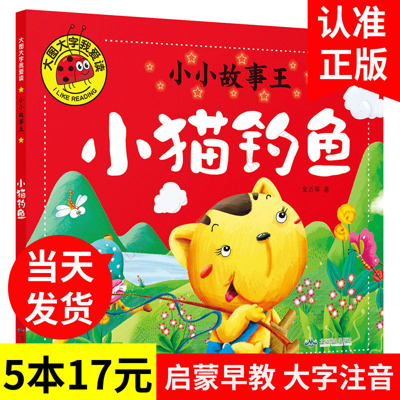 猫故事书 新人首单立减十元 21年7月 淘宝海外