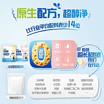 伊利QQ星儿童高钙奶酪棒90g*20只！[33元优惠券]-寻折猪