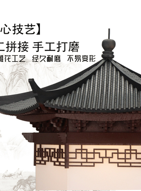 新中式实木阁楼造型吊灯