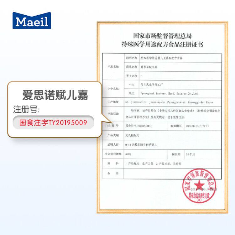 【韩国进口】每日爱思诺赋儿嘉牛奶粉 觅曼食品防腹泻/抗过敏奶粉
